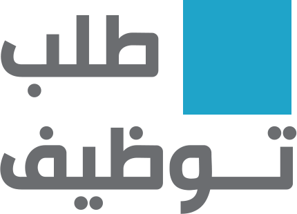 طلب توظيف